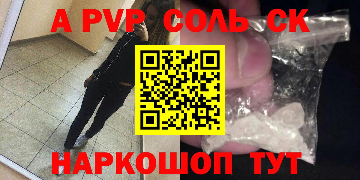 Alpha PVP  Alfa_PVP СК КРИС  A-PVP СК  A-PVP СК  Вход с VPN  Гулькевичи 