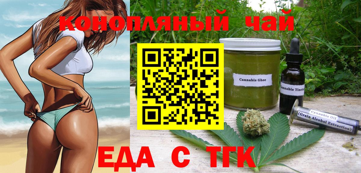 Гулькевичи  Еда ТГК конопля  Вход с VPN 