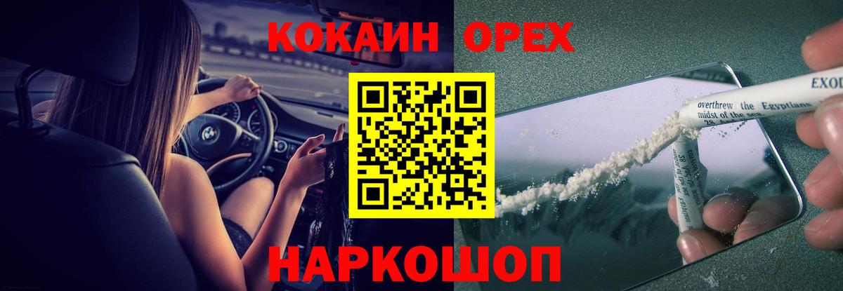 КОКАИН 99% Гулькевичи
