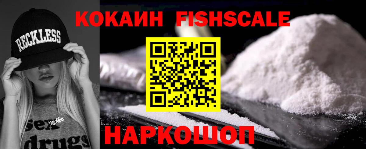 Cocaine VHQ  Вход с VPN  Гулькевичи 