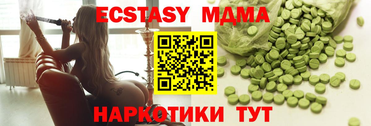 Гулькевичи  Ecstasy 300 mg  Вход с VPN  Ecstasy  Ecstasy 280 MDMA 