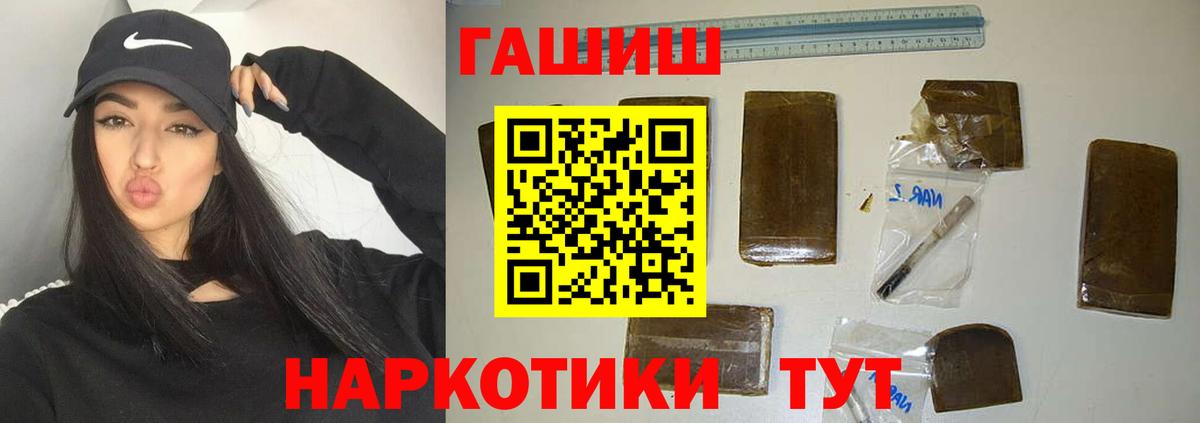 ГАШ  Гашиш гарик  Вход с VPN  ГАШИШ гашик  Гулькевичи 