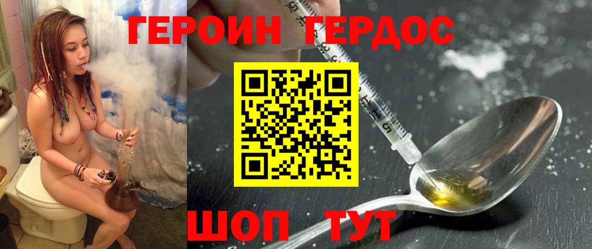 ГЕРОИН белый  Вход с VPN  Гулькевичи 