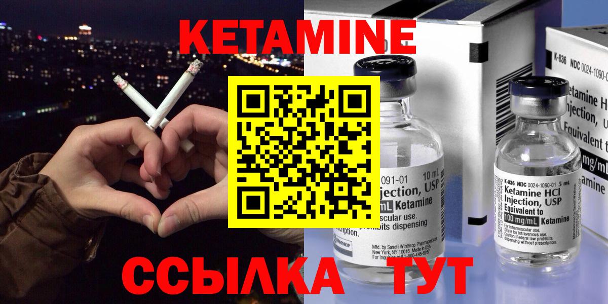 Гулькевичи  Кетамин ketamine  Вход с VPN 