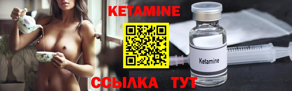 КЕТАМИН VHQ Гулькевичи