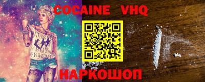 альфа пвп VHQ Малоярославец