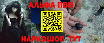 альфа пвп VHQ Малоярославец