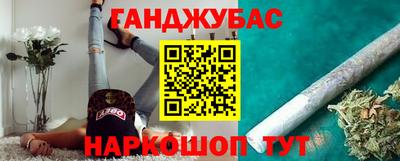 каннабис Мариинск