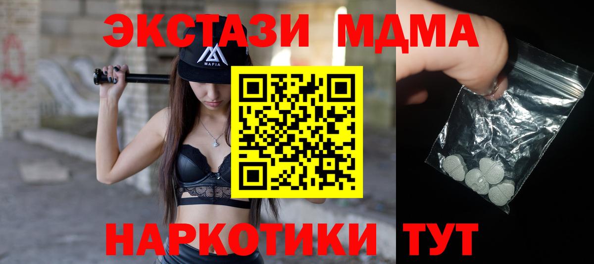 MDMA crystal Гулькевичи