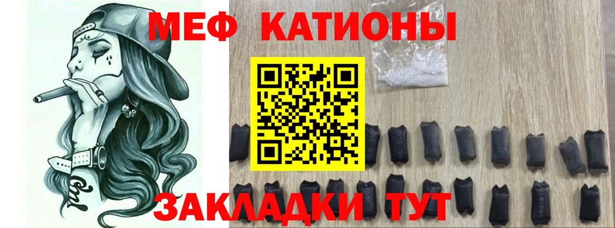 МЕФ кристаллы Гулькевичи