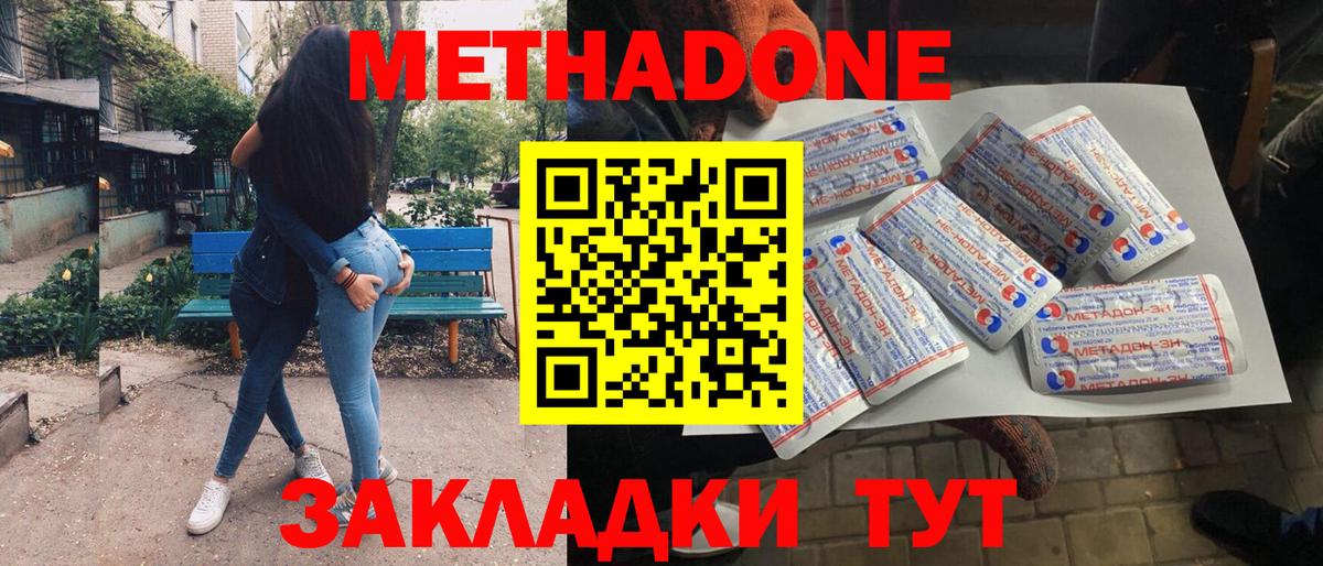 Метадон мёд Гулькевичи