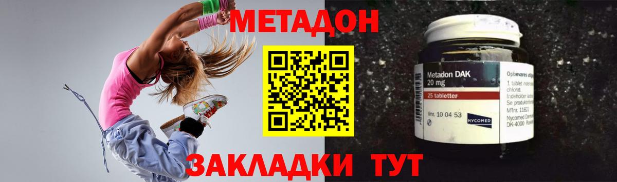 Гулькевичи  Метадон кристалл  Вход с VPN  МЕТАДОН кристалл 