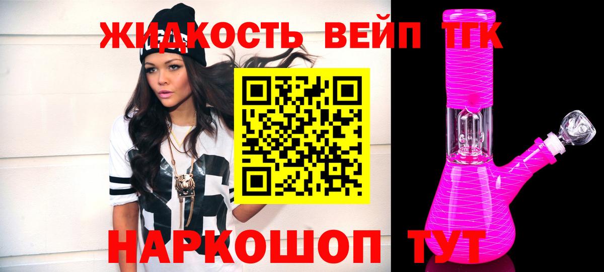 ТГК гашишное масло Гулькевичи
