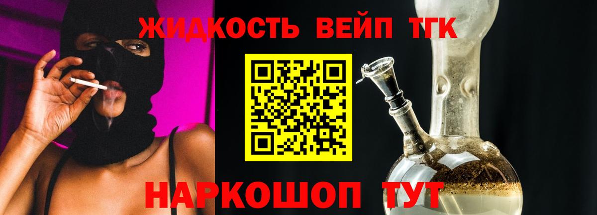 Гулькевичи  ТГК THC oil  ТГК Wax  Вход с VPN 